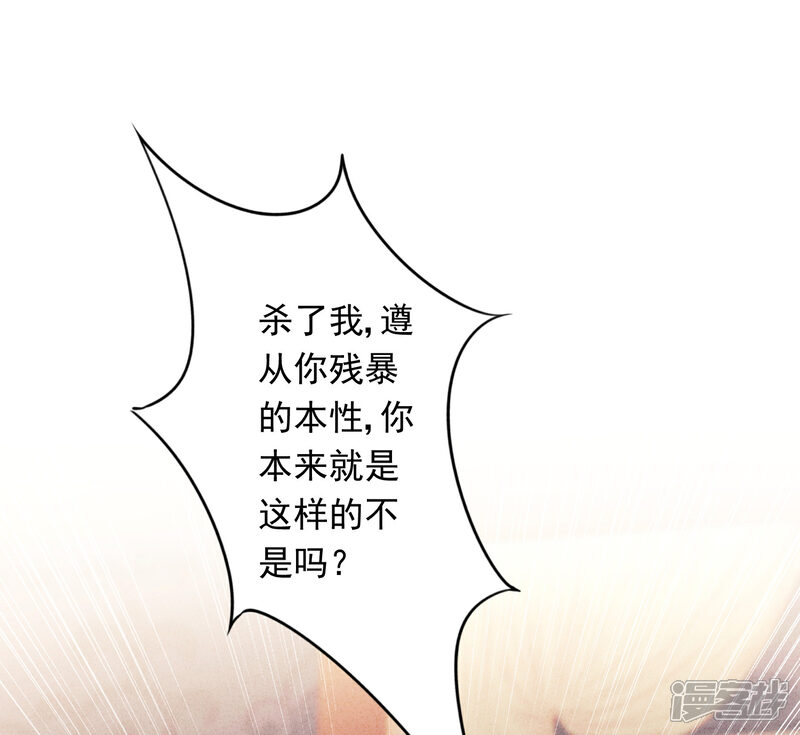 《少帅,你老婆要翻天!》第56话 坦率点，更可爱！ 第6页
