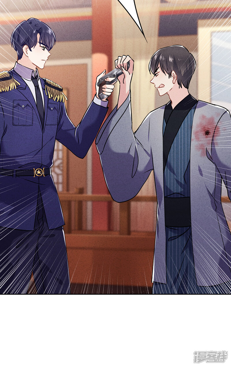 《少帅,你老婆要翻天!》第56话 坦率点，更可爱！ 第7页