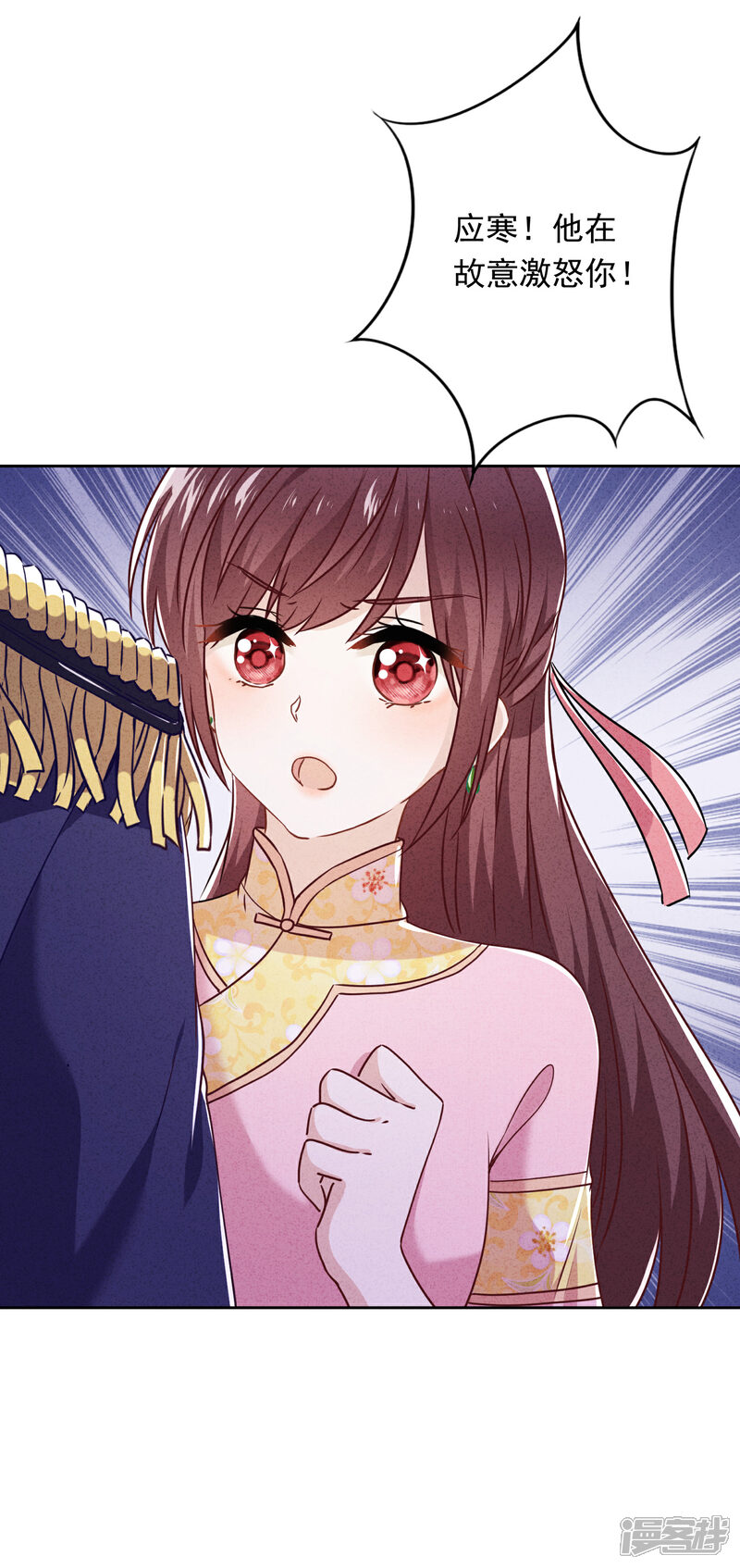 《少帅,你老婆要翻天!》第56话 坦率点，更可爱！ 第8页