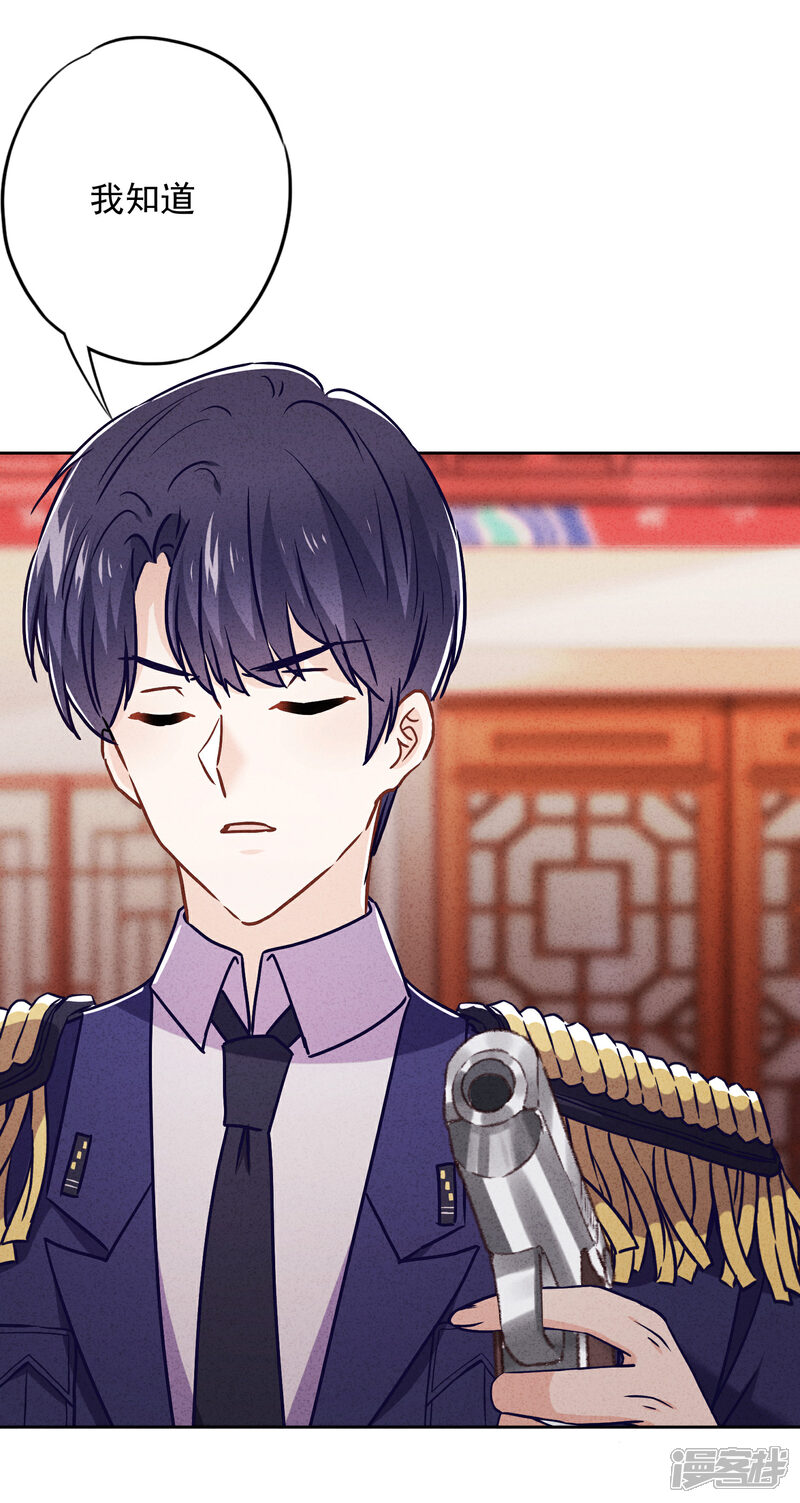 《少帅,你老婆要翻天!》第56话 坦率点，更可爱！ 第9页
