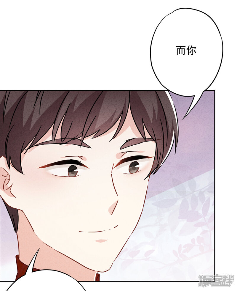 《少帅,你老婆要翻天!》第57话 信仰 第11页