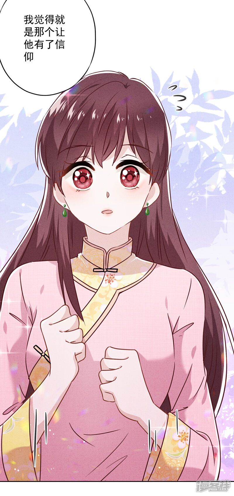 《少帅,你老婆要翻天!》第57话 信仰 第12页