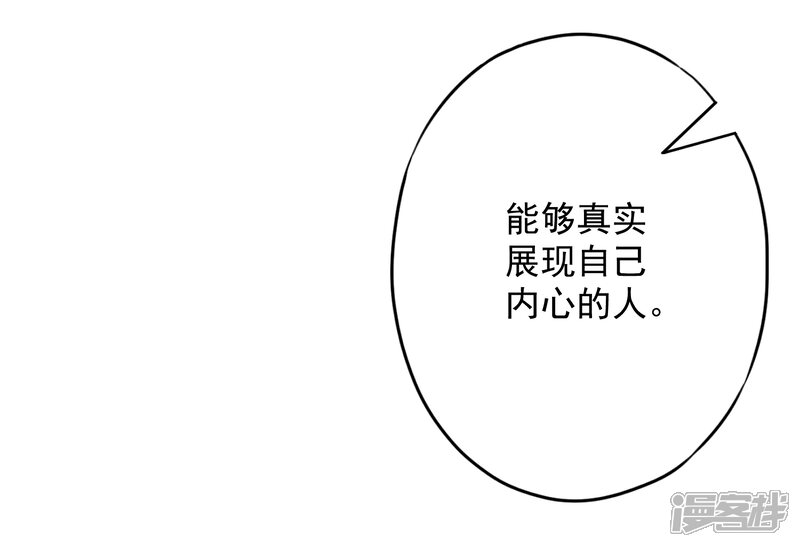 《少帅,你老婆要翻天!》第57话 信仰 第13页