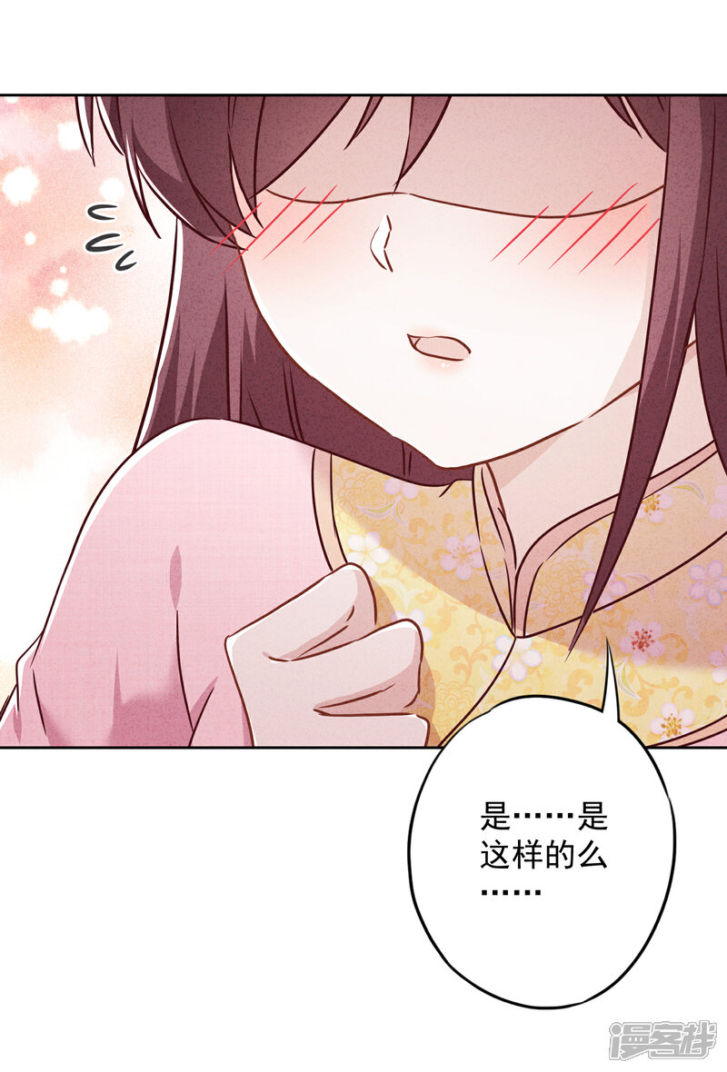 《少帅,你老婆要翻天!》第57话 信仰 第14页