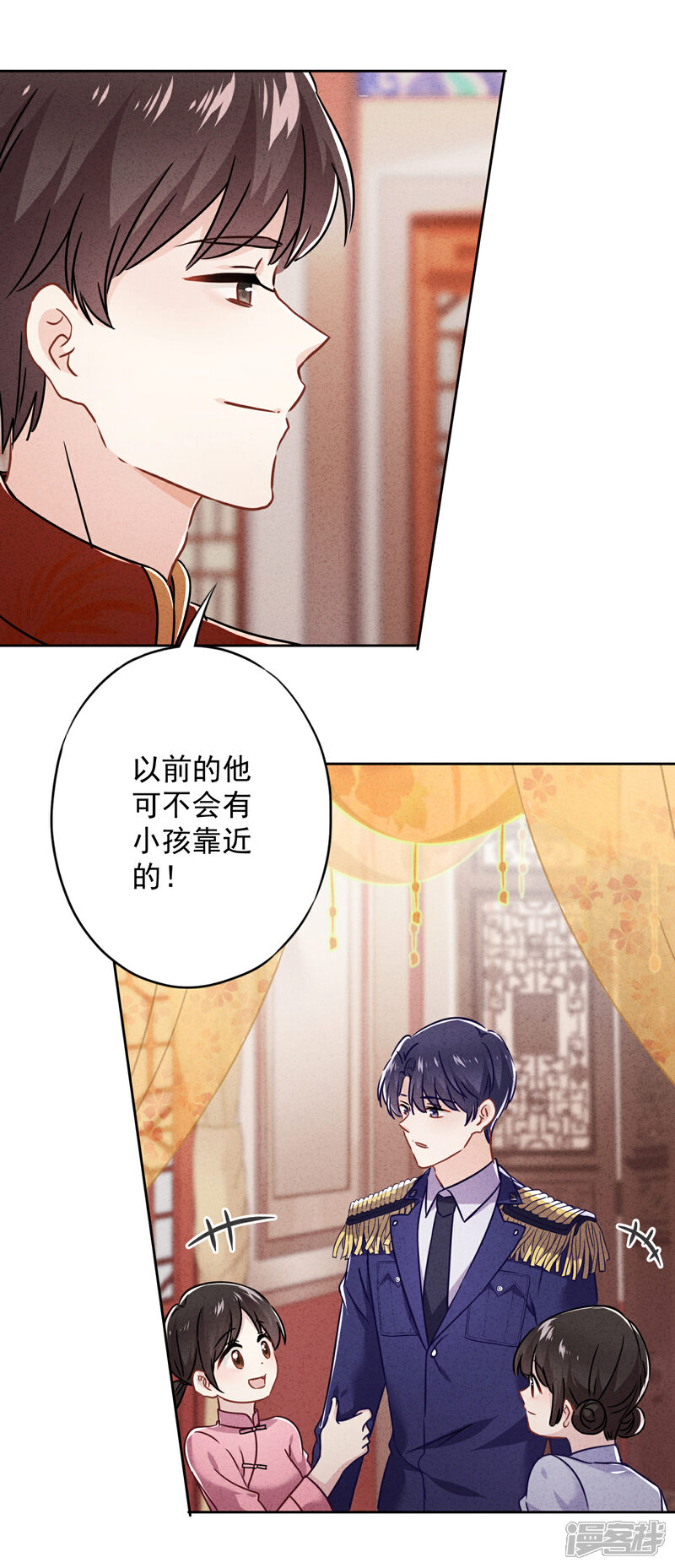 《少帅,你老婆要翻天!》第57话 信仰 第15页