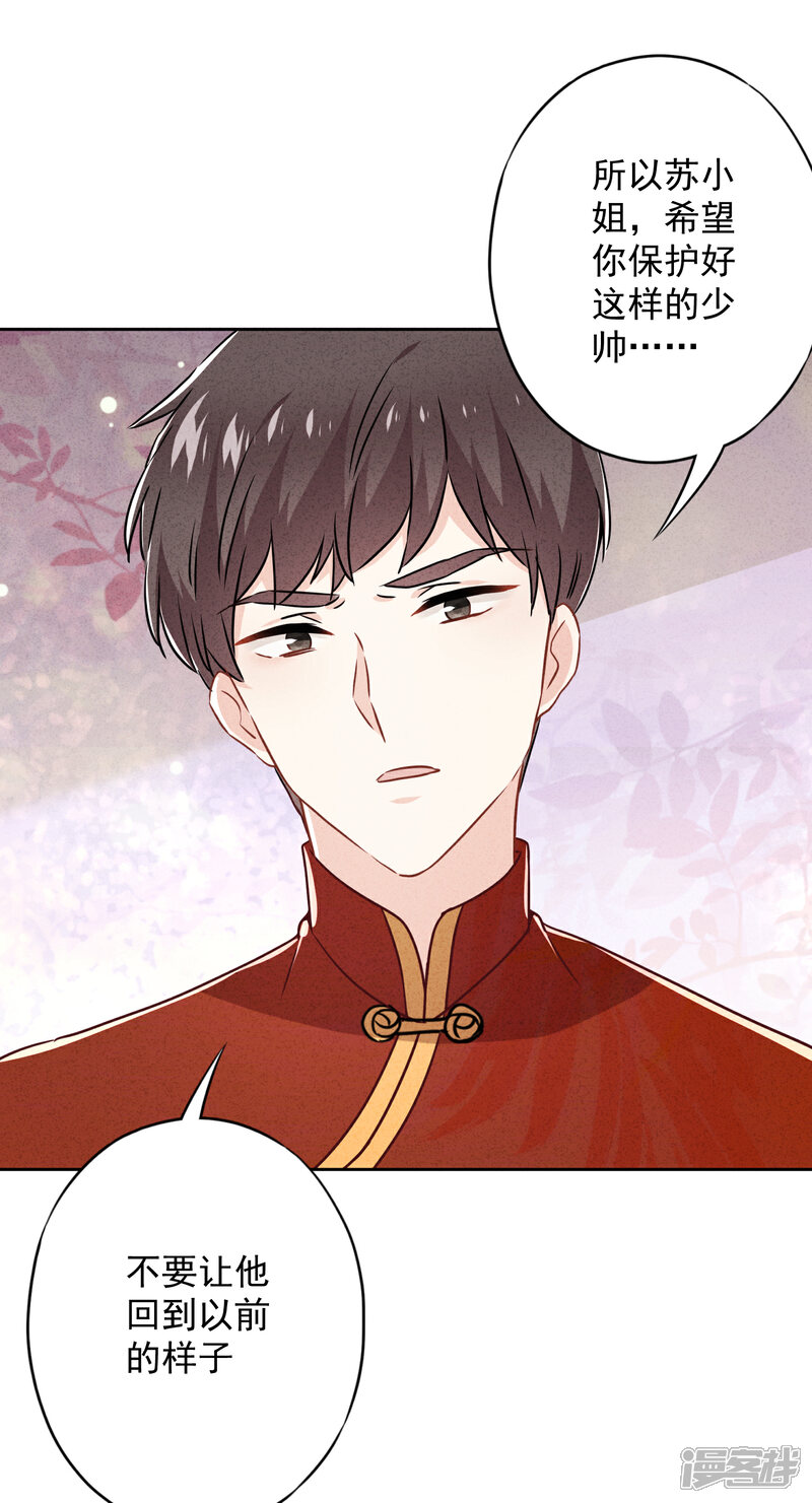 《少帅,你老婆要翻天!》第57话 信仰 第16页