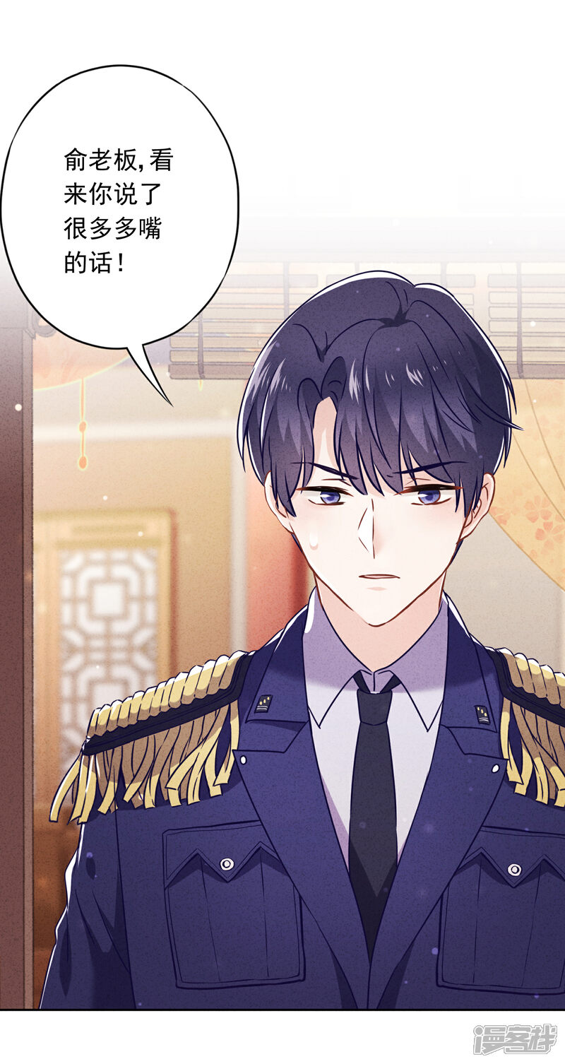 《少帅,你老婆要翻天!》第57话 信仰 第25页