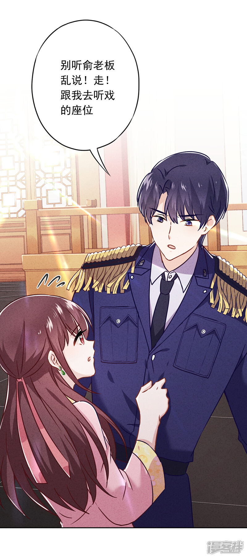 《少帅,你老婆要翻天!》第57话 信仰 第27页