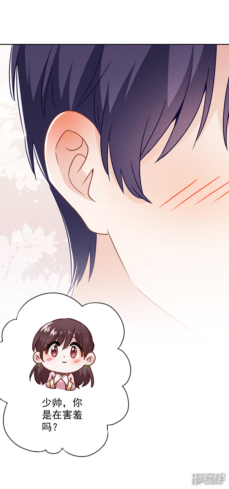 《少帅,你老婆要翻天!》第57话 信仰 第28页