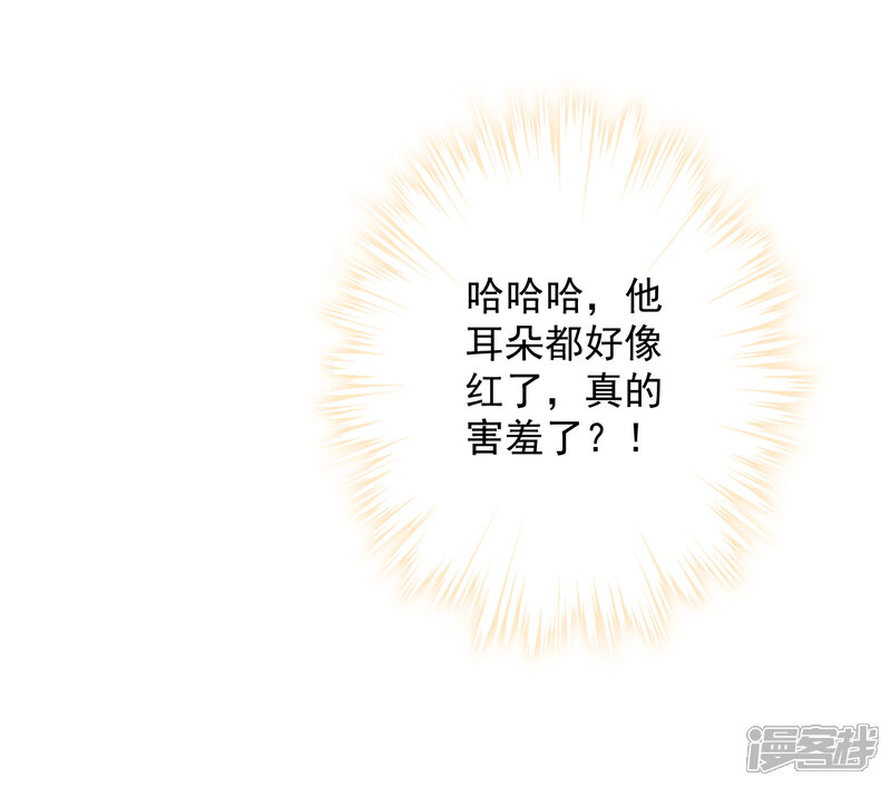 《少帅,你老婆要翻天!》第57话 信仰 第29页