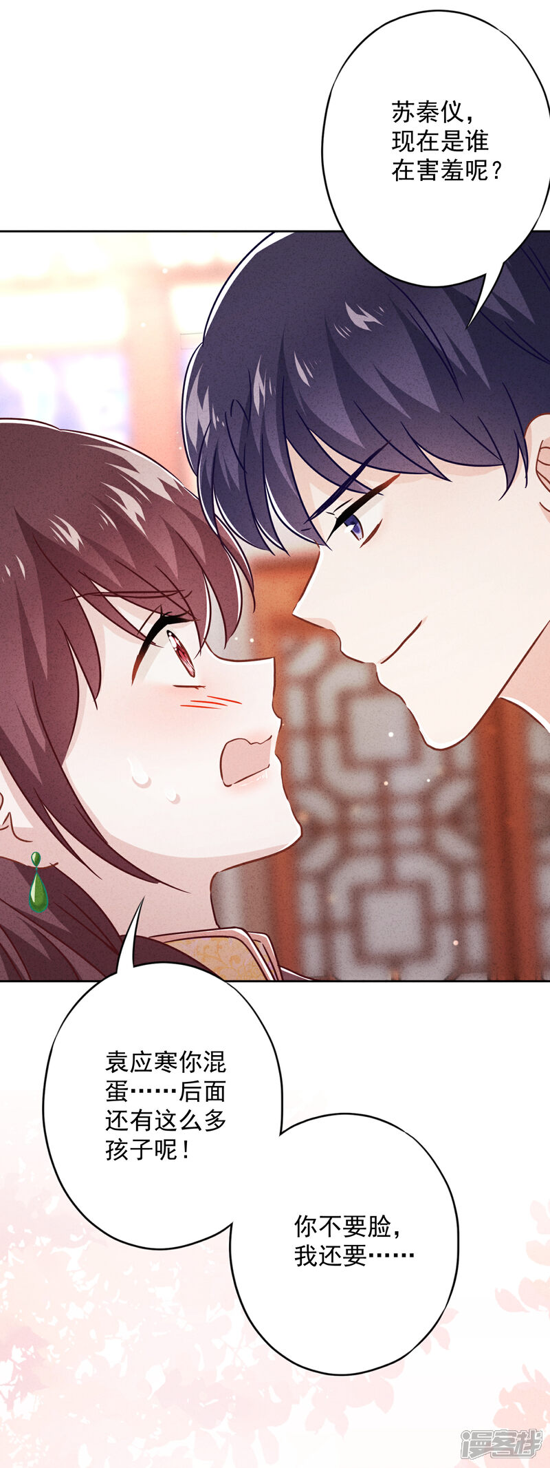《少帅,你老婆要翻天!》第57话 信仰 第31页