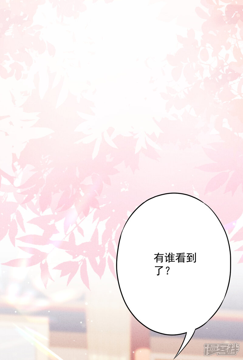 《少帅,你老婆要翻天!》第57话 信仰 第32页