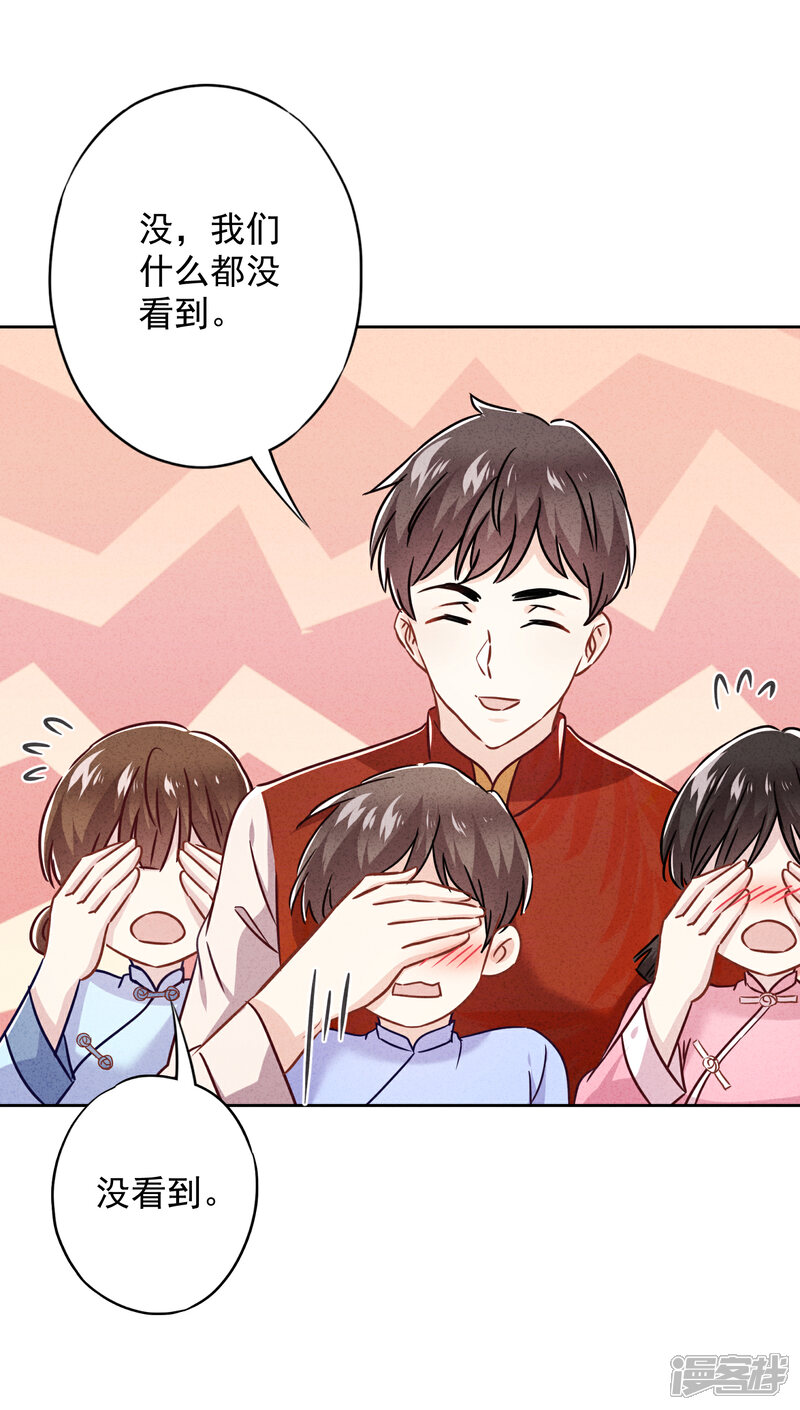 《少帅,你老婆要翻天!》第57话 信仰 第34页