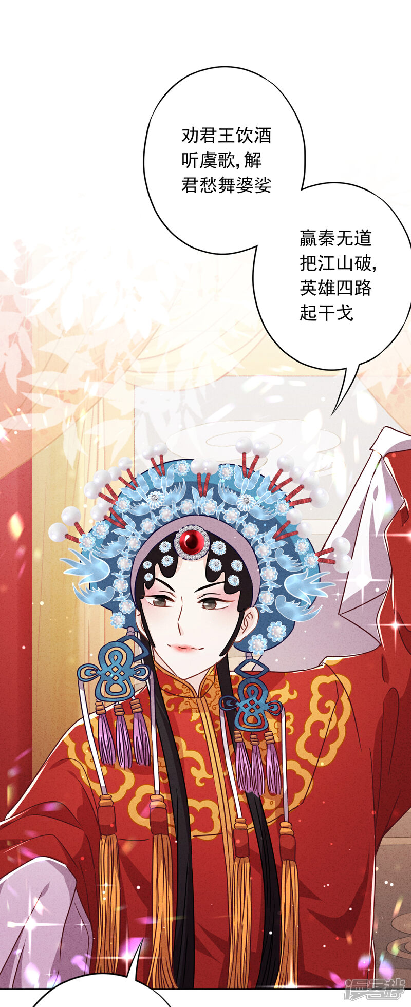《少帅,你老婆要翻天!》第57话 信仰 第35页