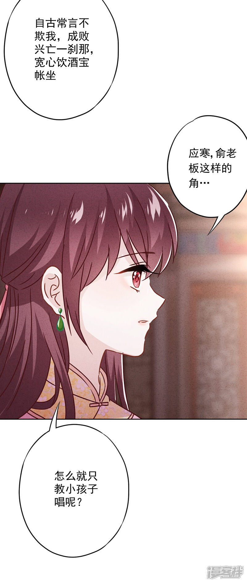 《少帅,你老婆要翻天!》第57话 信仰 第36页