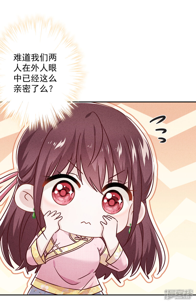 《少帅,你老婆要翻天!》第57话 信仰 第3页