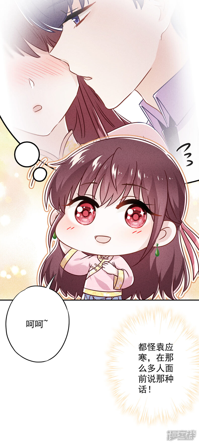 《少帅,你老婆要翻天!》第57话 信仰 第6页