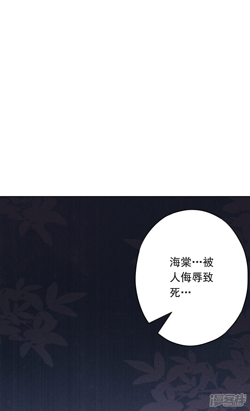 《少帅,你老婆要翻天!》第58话 已逝的爱恋 第10页