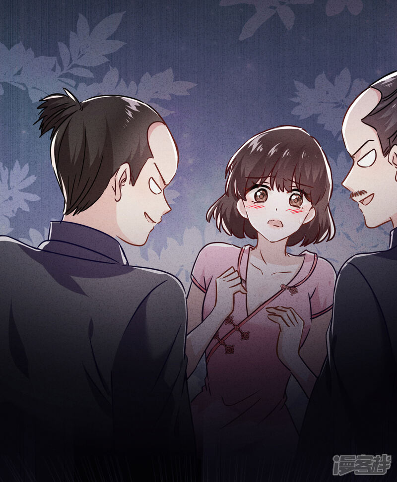 《少帅,你老婆要翻天!》第58话 已逝的爱恋 第11页