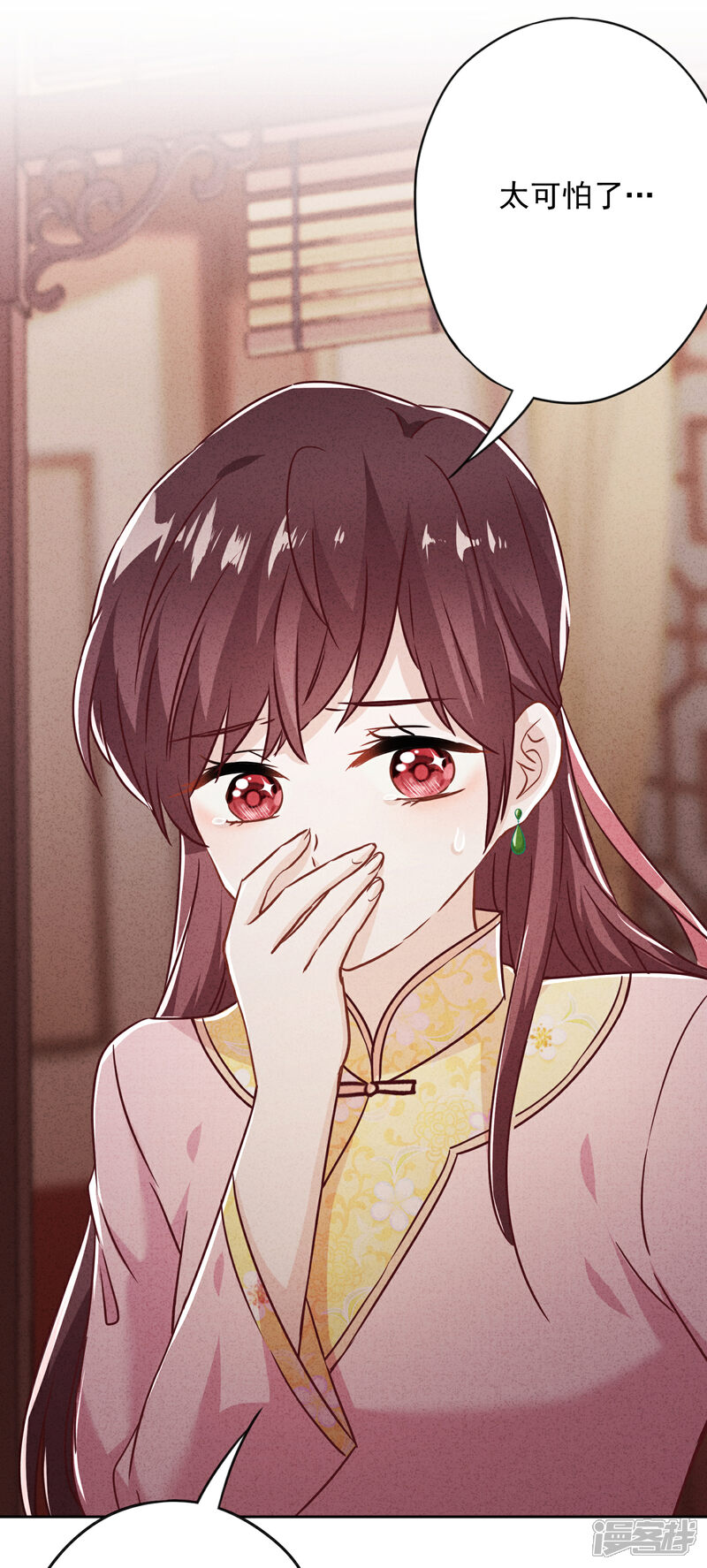 《少帅,你老婆要翻天!》第58话 已逝的爱恋 第13页