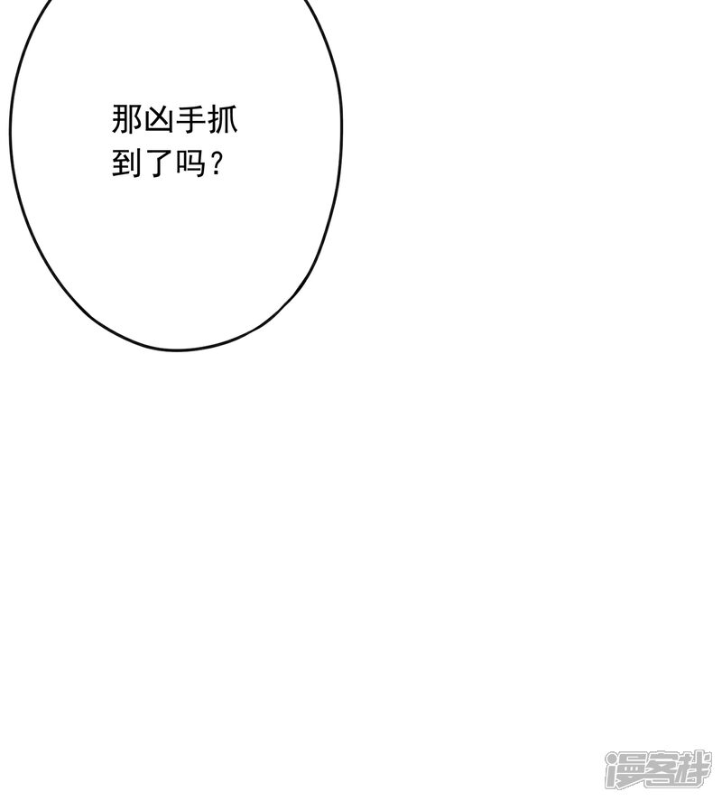 《少帅,你老婆要翻天!》第58话 已逝的爱恋 第14页