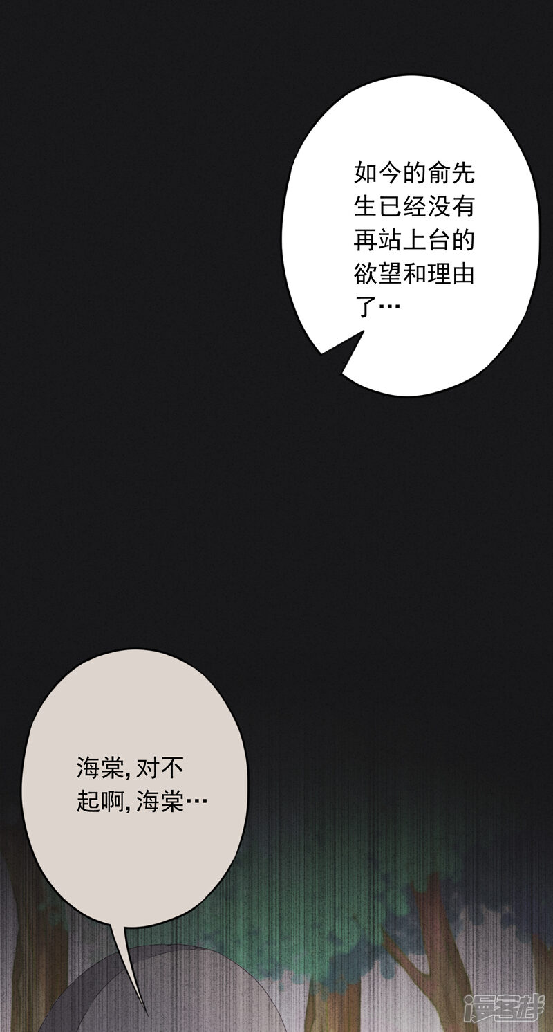 《少帅,你老婆要翻天!》第58话 已逝的爱恋 第17页