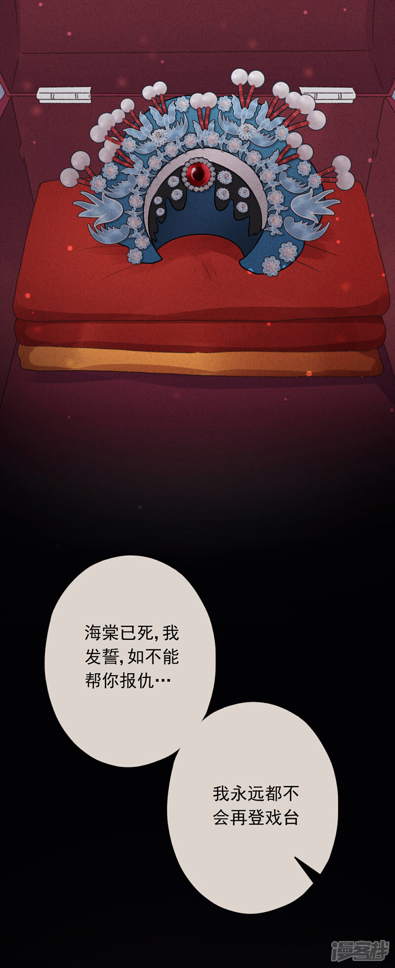《少帅,你老婆要翻天!》第58话 已逝的爱恋 第19页