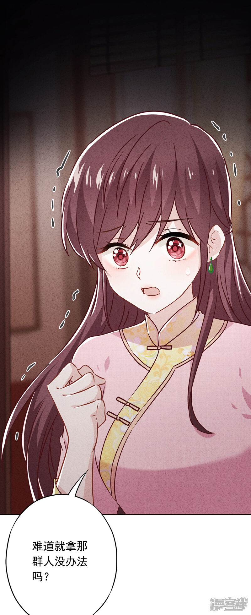 《少帅,你老婆要翻天!》第58话 已逝的爱恋 第20页