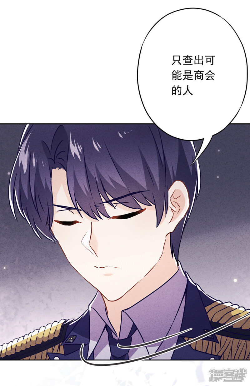 《少帅,你老婆要翻天!》第58话 已逝的爱恋 第22页