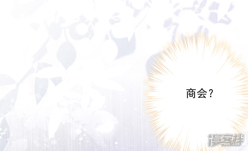 《少帅,你老婆要翻天!》第58话 已逝的爱恋 第23页