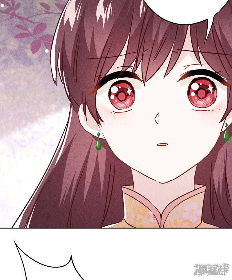 《少帅,你老婆要翻天!》第58话 已逝的爱恋 第29页