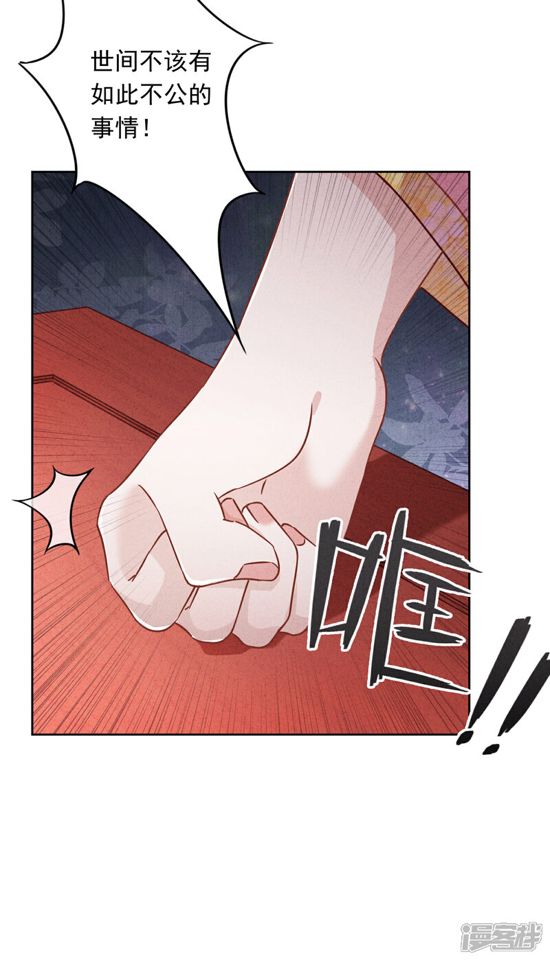 《少帅,你老婆要翻天!》第58话 已逝的爱恋 第30页
