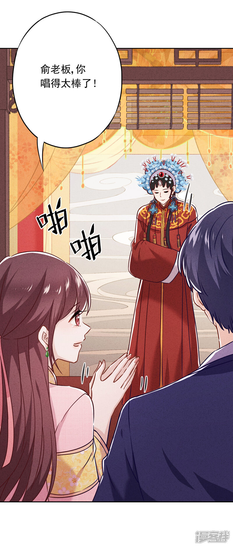 《少帅,你老婆要翻天!》第58话 已逝的爱恋 第35页