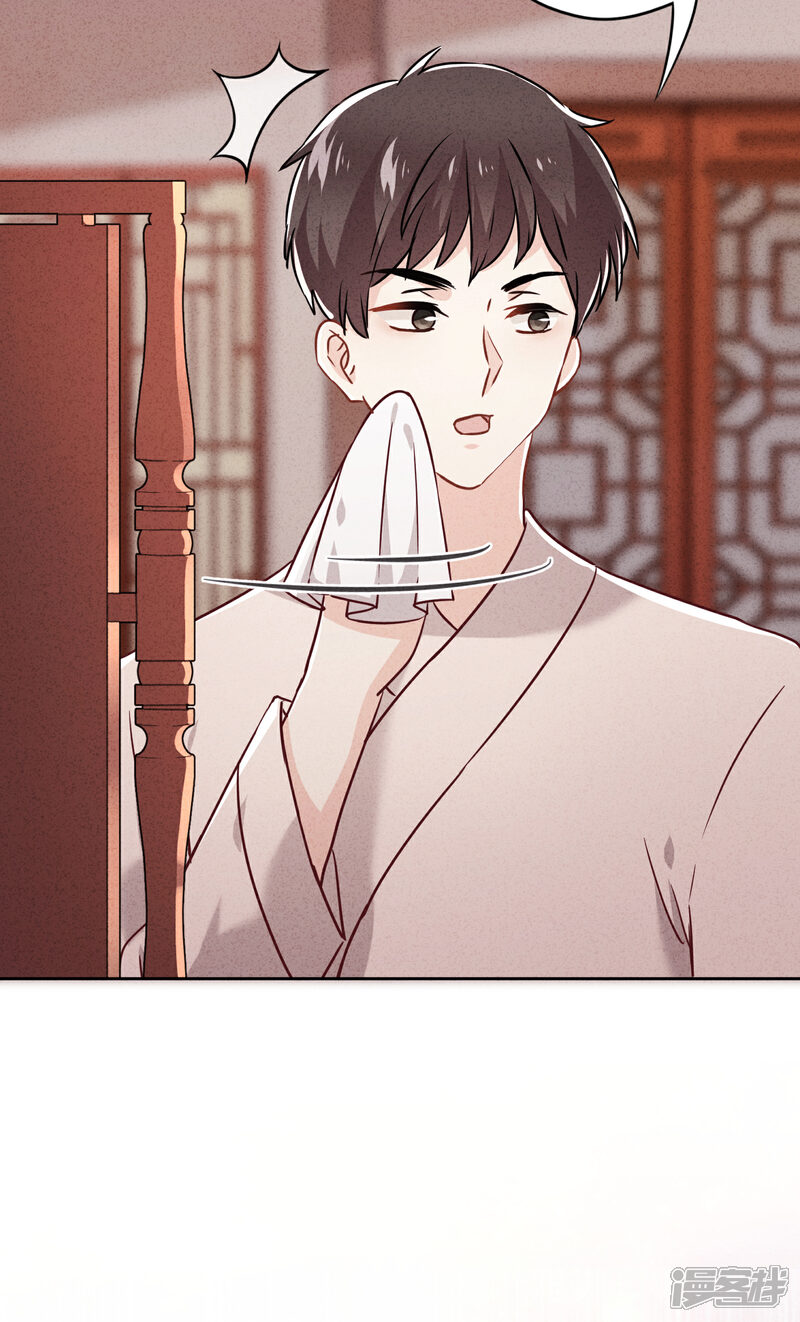 《少帅,你老婆要翻天!》第58话 已逝的爱恋 第38页
