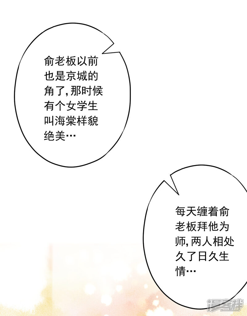 《少帅,你老婆要翻天!》第58话 已逝的爱恋 第3页