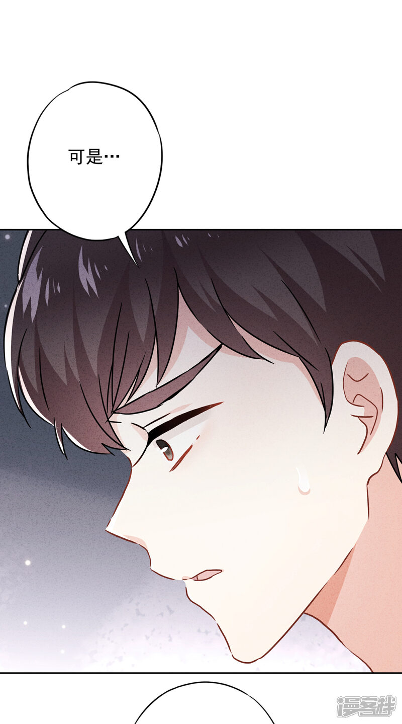 《少帅,你老婆要翻天!》第58话 已逝的爱恋 第41页