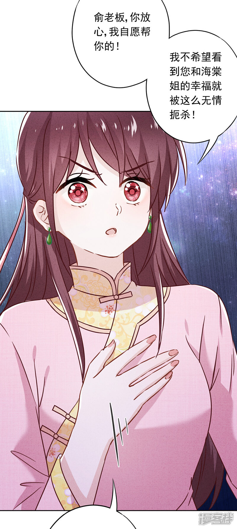《少帅,你老婆要翻天!》第58话 已逝的爱恋 第42页