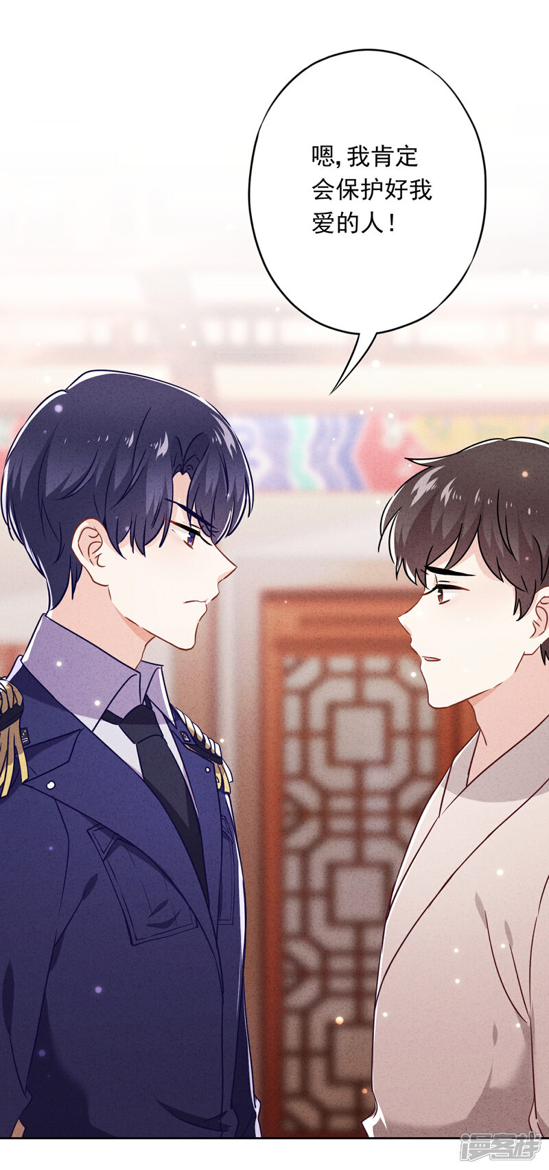 《少帅,你老婆要翻天!》第58话 已逝的爱恋 第45页