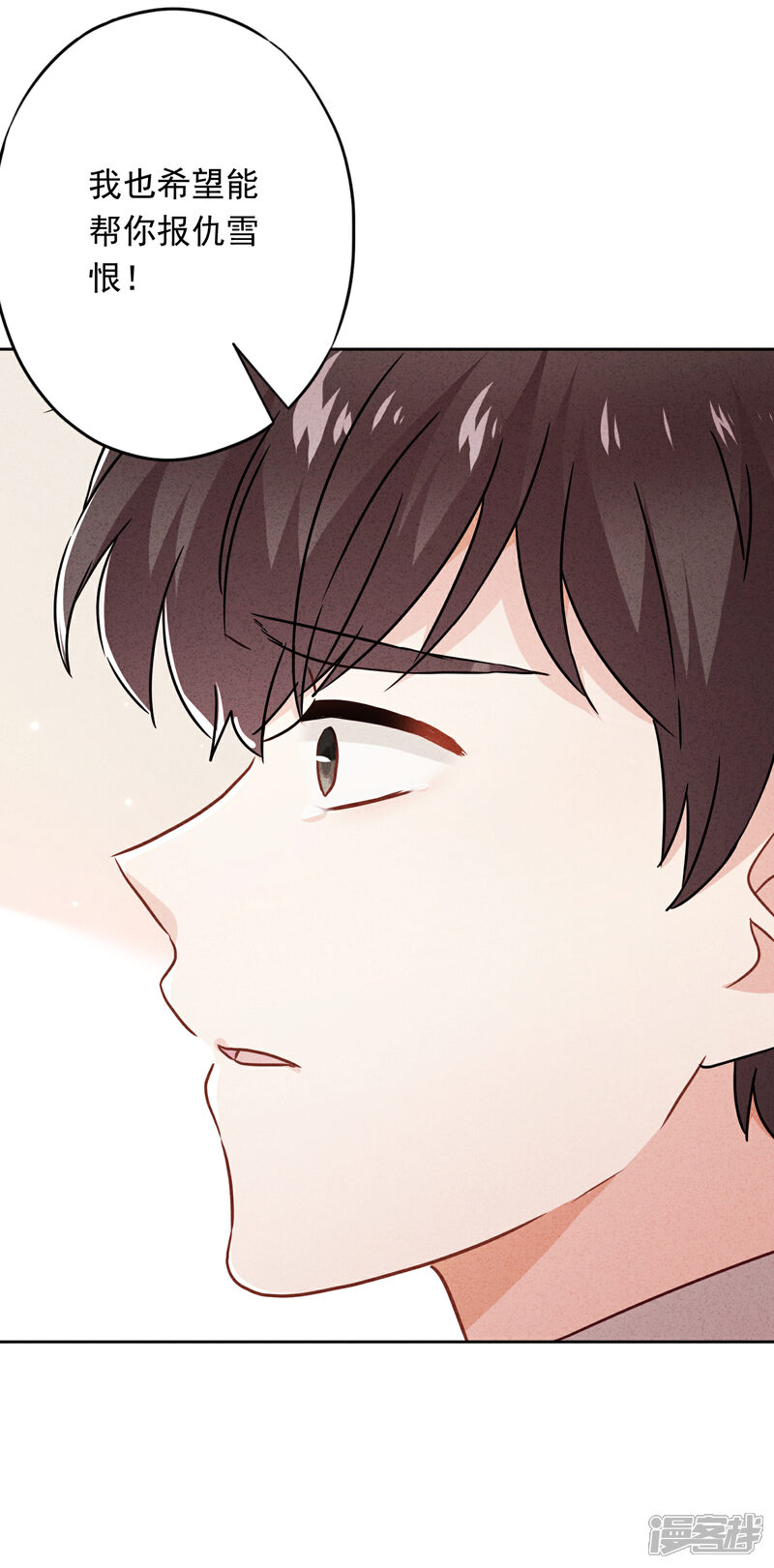 《少帅,你老婆要翻天!》第58话 已逝的爱恋 第46页