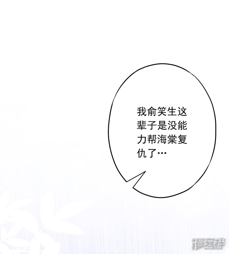 《少帅,你老婆要翻天!》第58话 已逝的爱恋 第47页