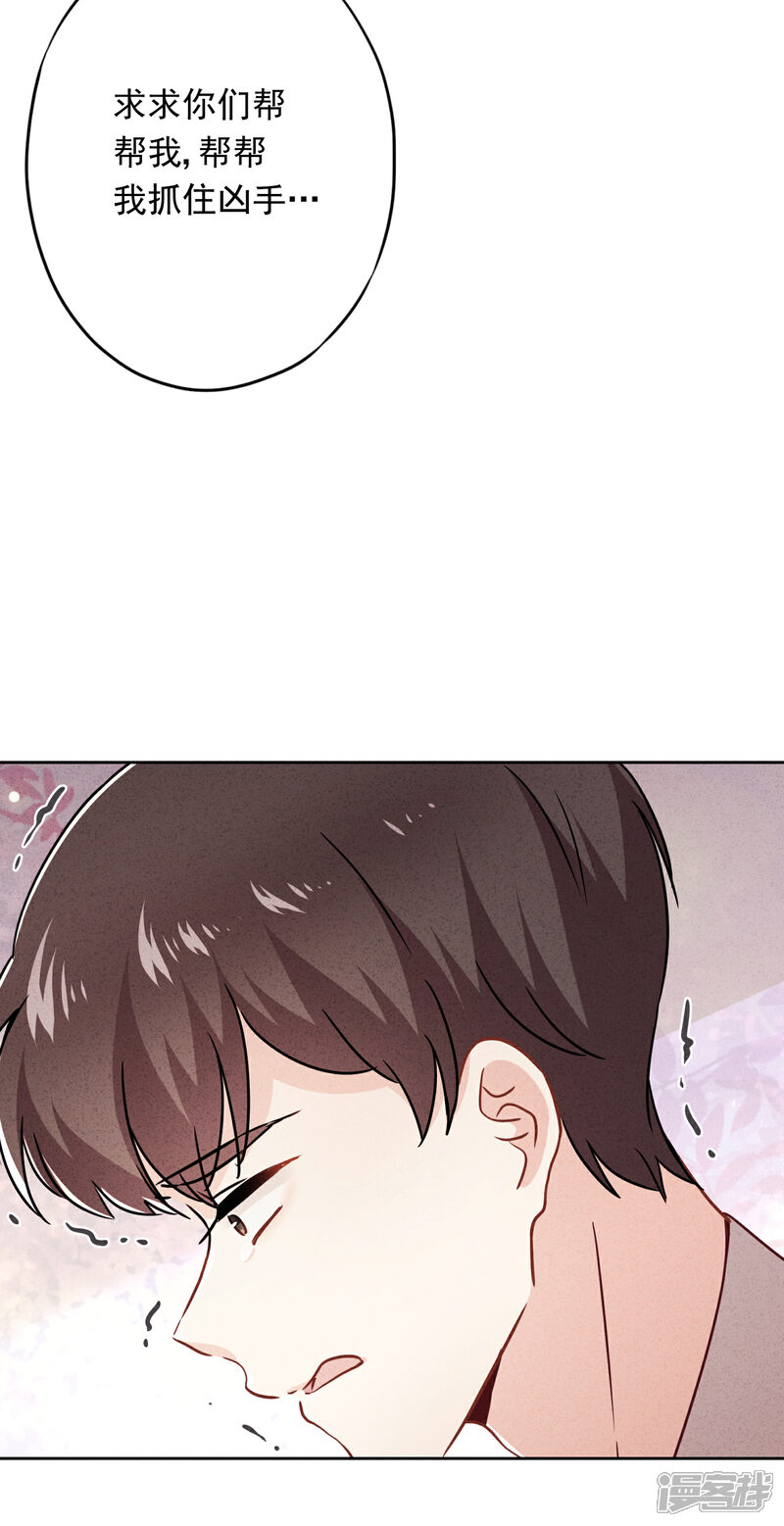 《少帅,你老婆要翻天!》第58话 已逝的爱恋 第49页