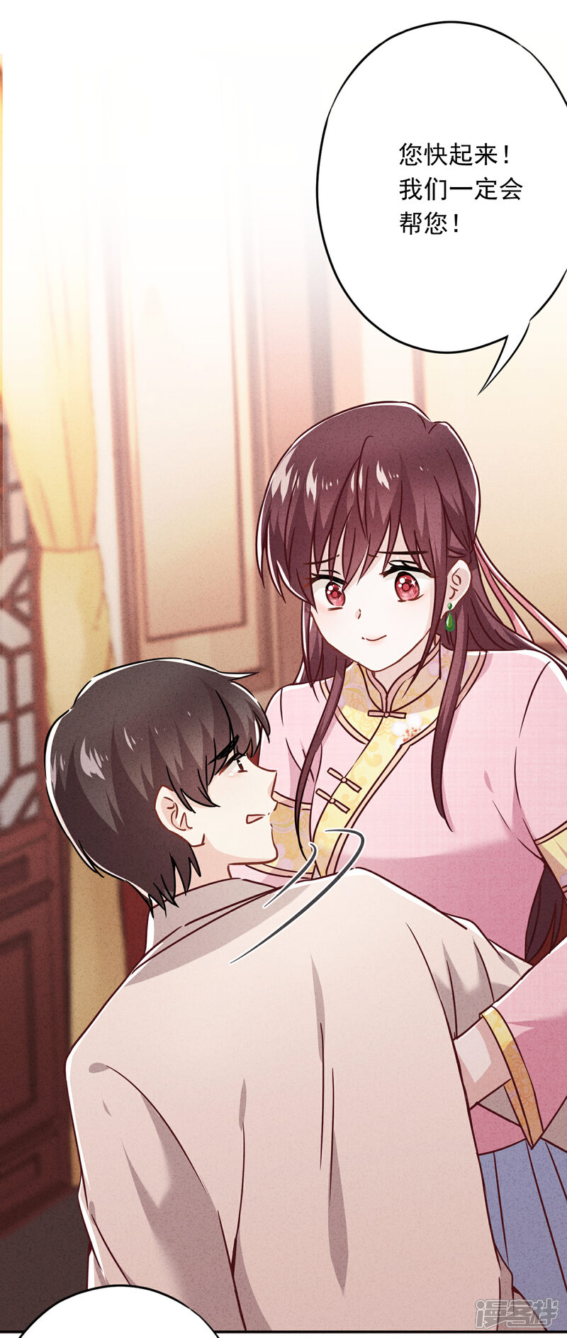 《少帅,你老婆要翻天!》第58话 已逝的爱恋 第50页