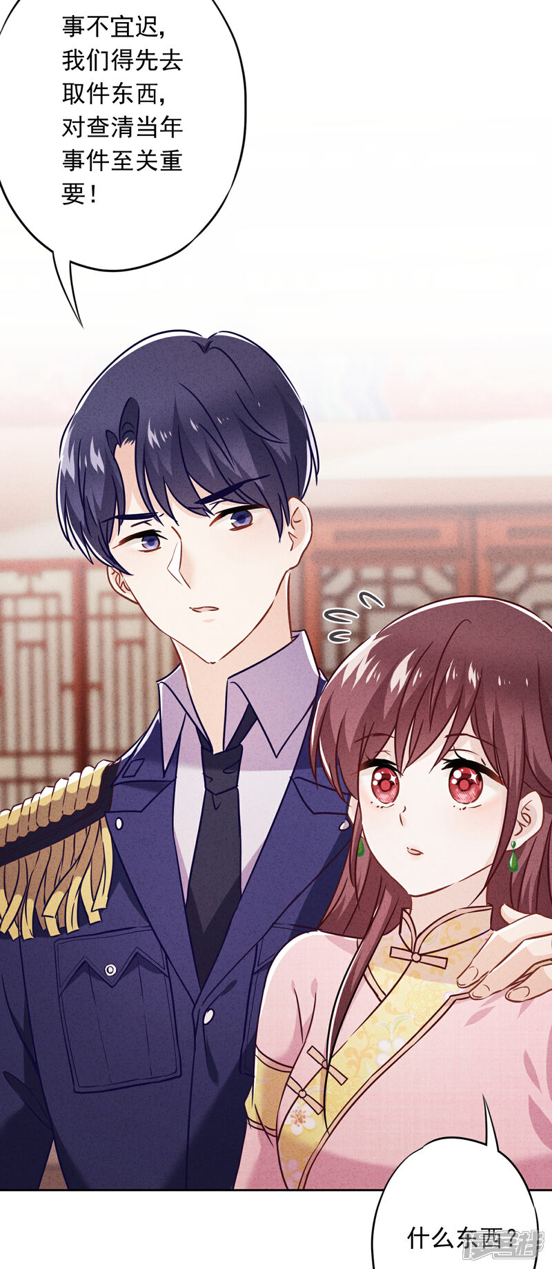 《少帅,你老婆要翻天!》第58话 已逝的爱恋 第51页