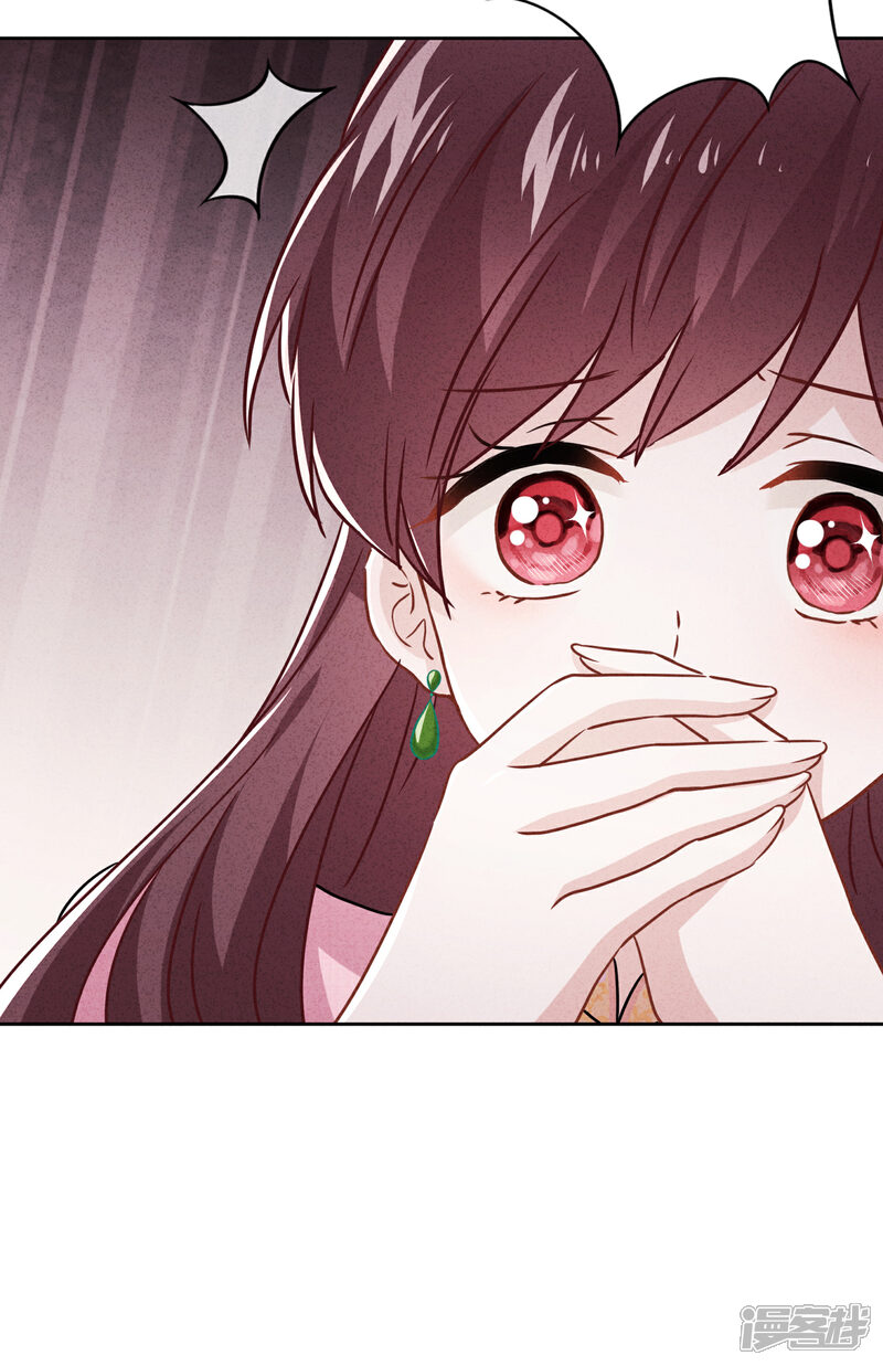 《少帅,你老婆要翻天!》第58话 已逝的爱恋 第9页