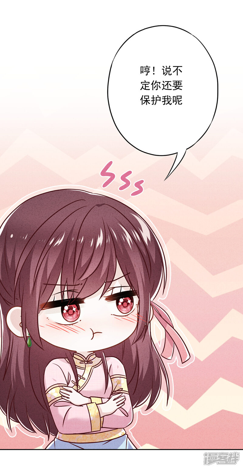 《少帅,你老婆要翻天!》第59话 谁说只有你能保护我！ 第10页