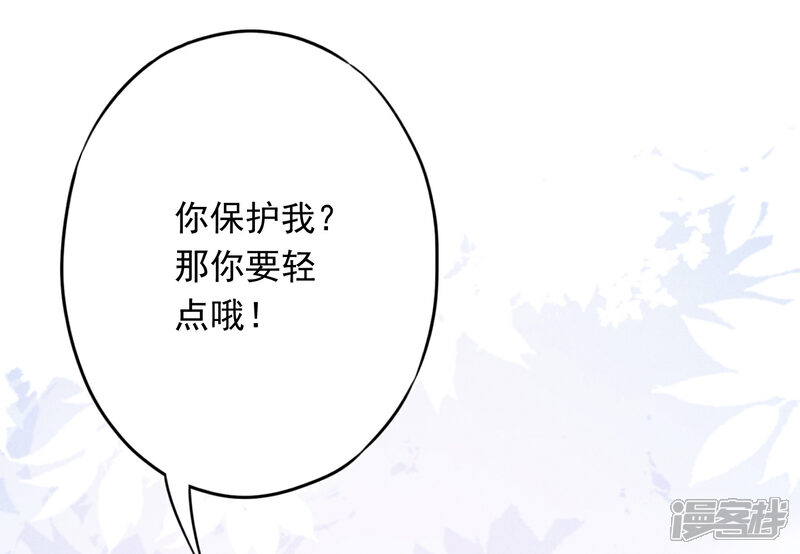 《少帅,你老婆要翻天!》第59话 谁说只有你能保护我！ 第11页