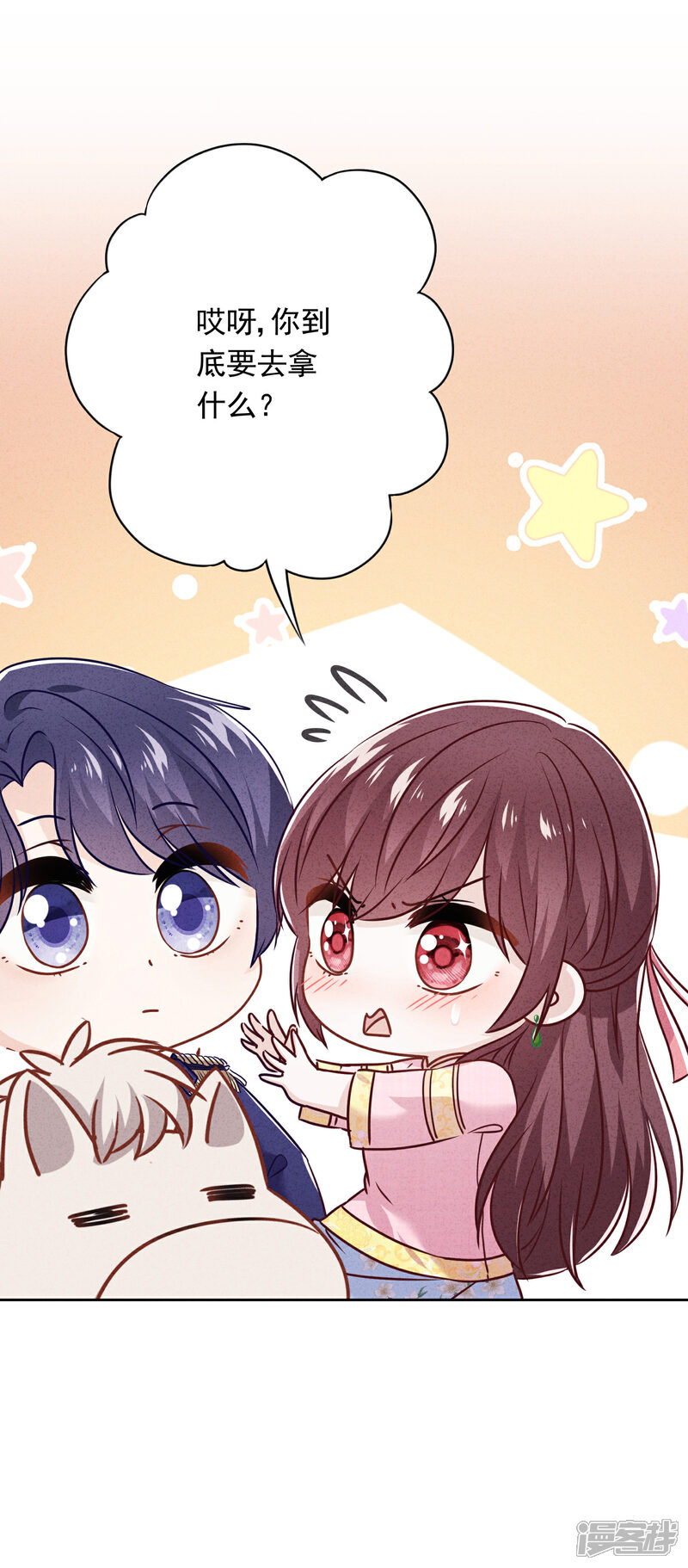 《少帅,你老婆要翻天!》第59话 谁说只有你能保护我！ 第13页