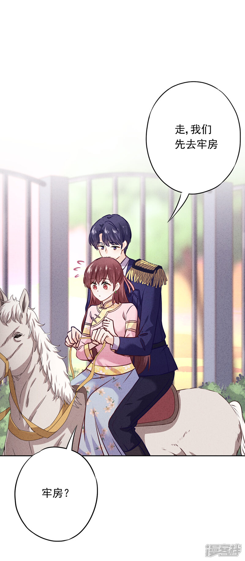 《少帅,你老婆要翻天!》第59话 谁说只有你能保护我！ 第14页