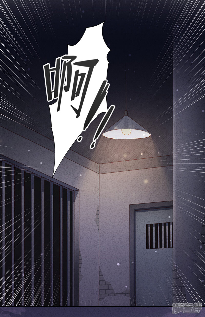 《少帅,你老婆要翻天!》第59话 谁说只有你能保护我！ 第16页