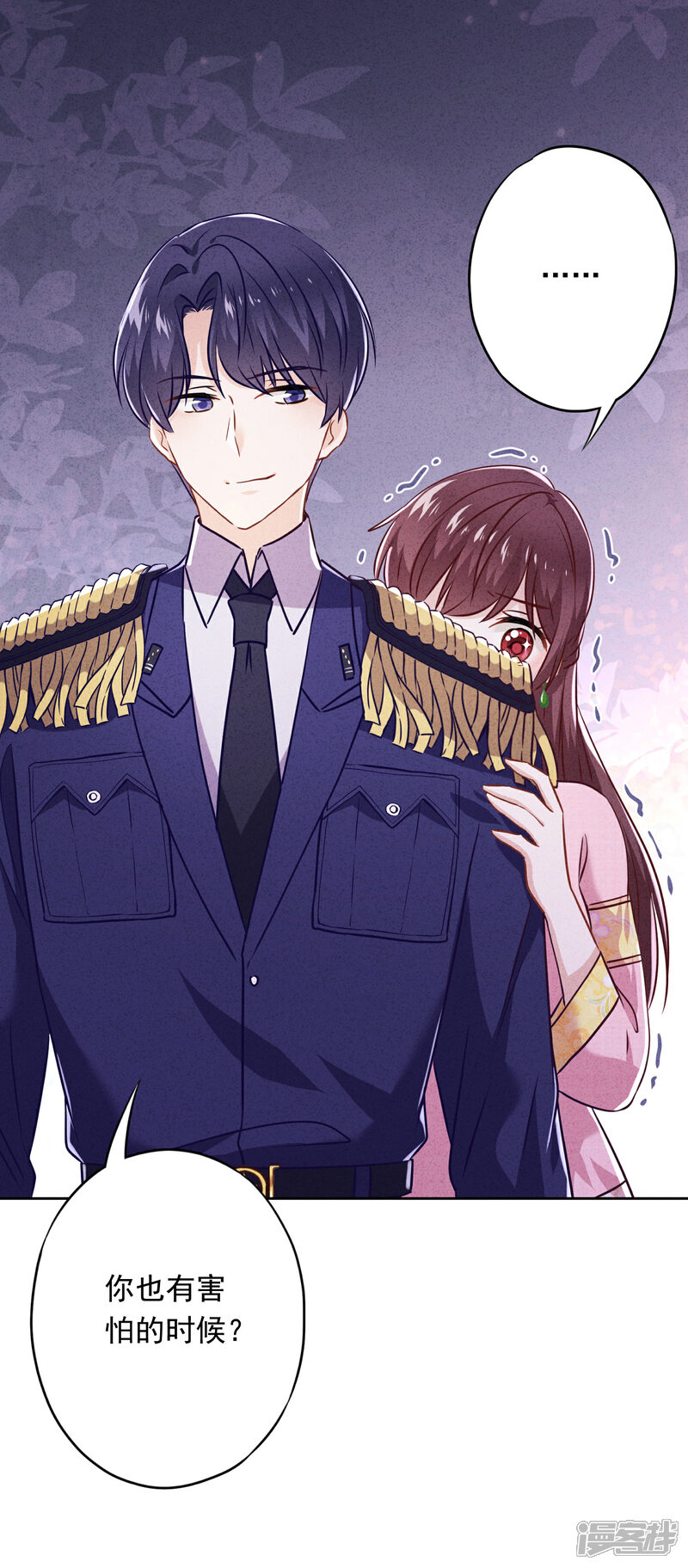 《少帅,你老婆要翻天!》第59话 谁说只有你能保护我！ 第17页
